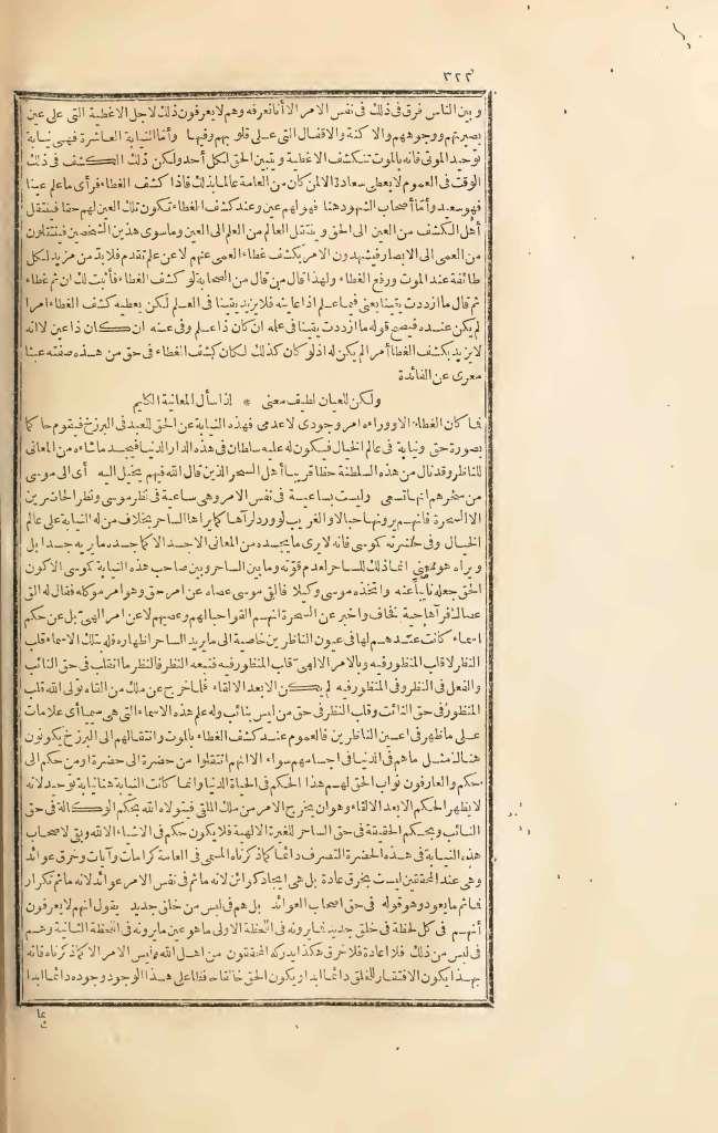 futmak.com - الصفحة 322 - من الجزء الثالث من طبعة بولاق الأولى